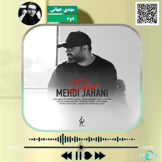 دانلود آهنگ دود مهدی جهانی